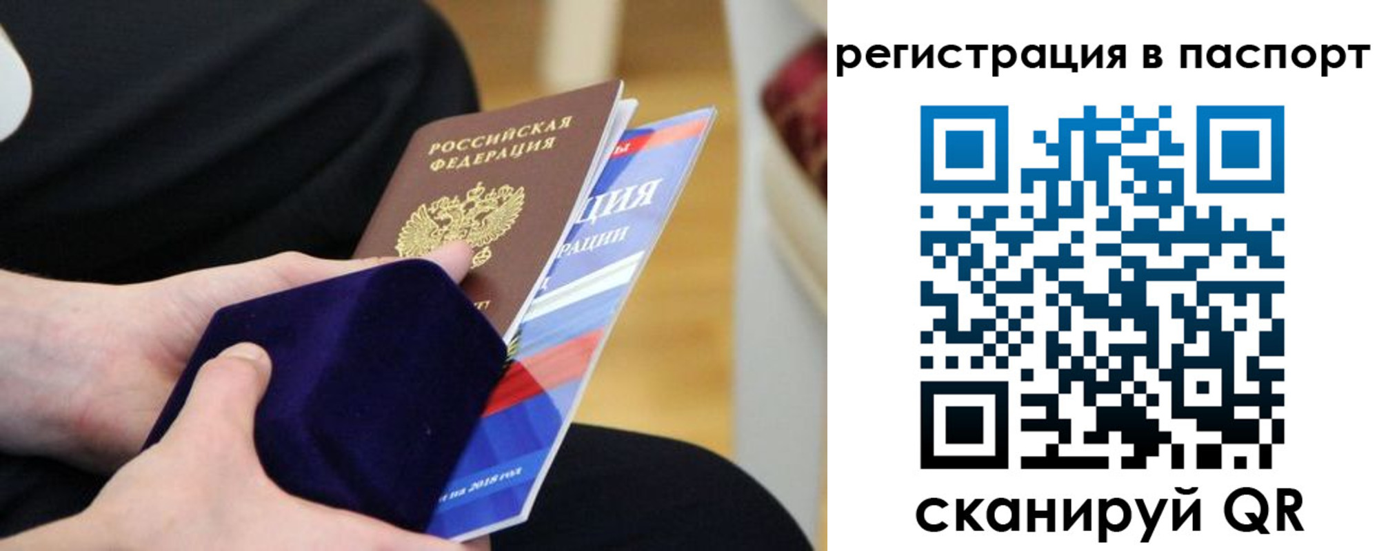 прописка в квартире в Калмыкии