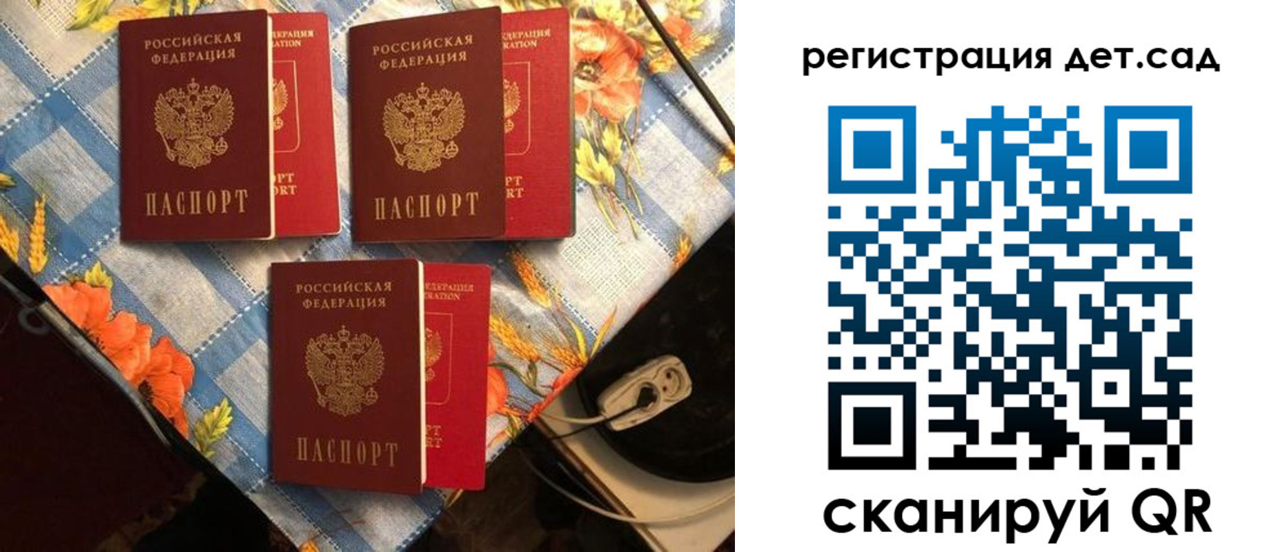 временная регистрация купить в Калмыкии