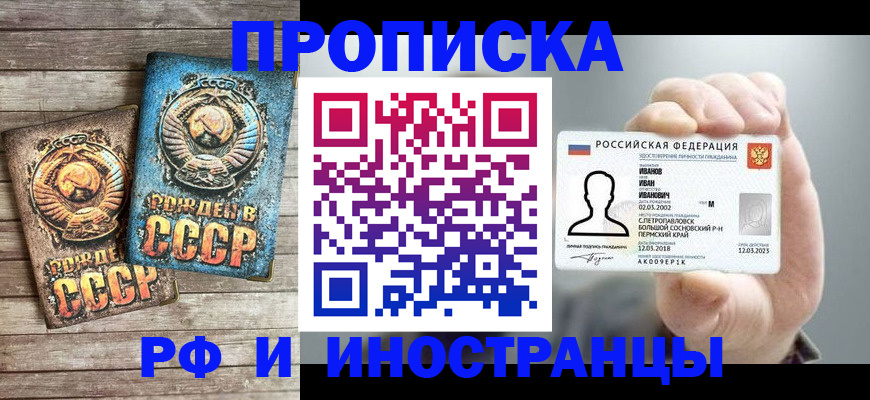 где прописаться в Калмыкии