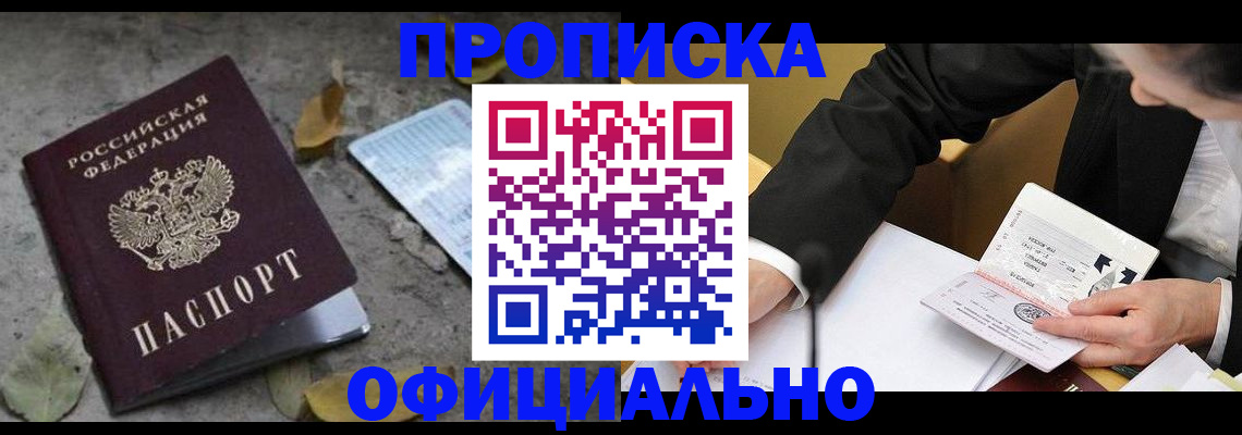 временная регистрация для всех в Калмыкии