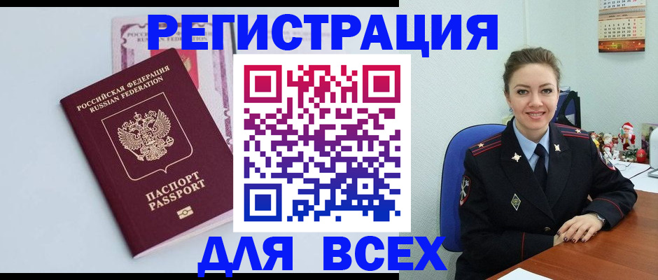 прописка от собственника в Калмыкии