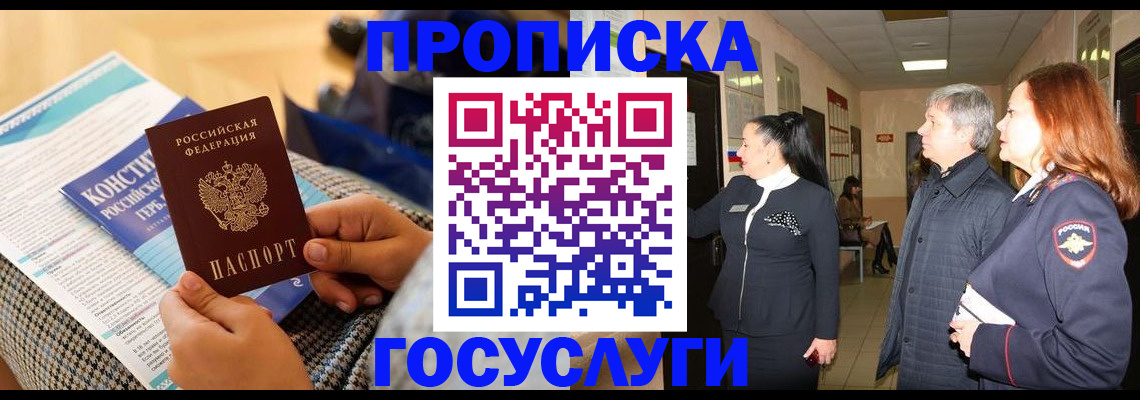 временная регистрация недорого в Калмыкии