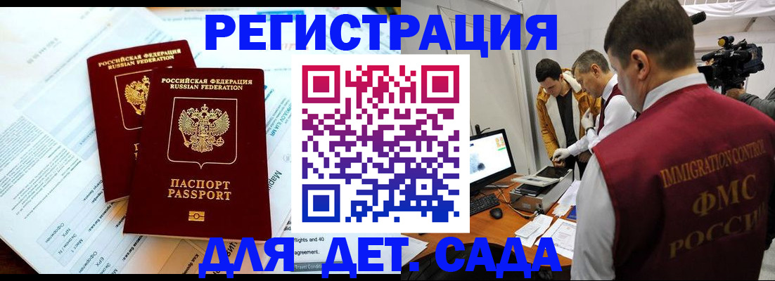 прописка для кредита в Калмыкии